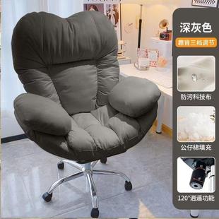 懒ACO人发书桌椅播主直播椅卧室懒人沙电脑椅家用舒椅服久坐可躺