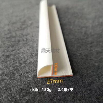 PVC塑料瓷角条圆弧线包边直角压边条砖塑BLL料修阳边条货现收口