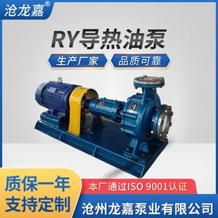 RY系列熱油泵SOH導(dǎo)熱油泵不阻塞無(wú)油泄漏油循環(huán)泵家生產(chǎn)熱齒輪廠