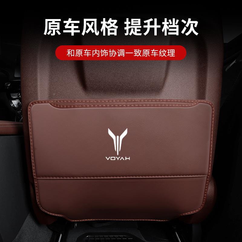 岚图梦49家汽车内饰座改装用品配件后排座想椅防刮保护垫椅防踩踢