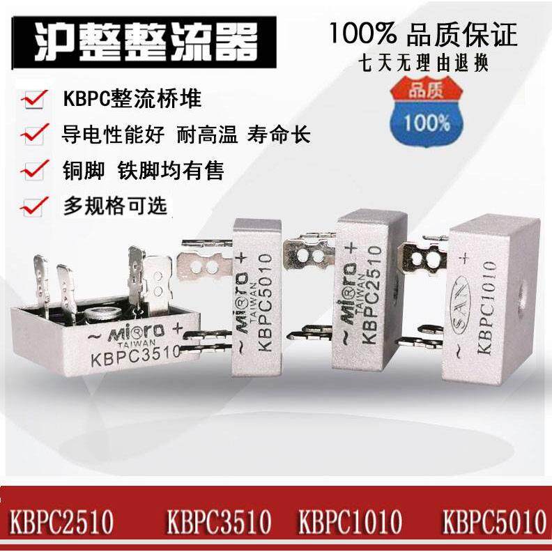 单相桥式整流桥kbpc5010 kbpc3510 kbpc2510 kbpc1010 ql整流桥堆