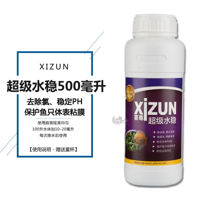 喜尊硝化细菌鱼缸用益生菌酸奶液体消化细菌水质稳定剂水族清澈剂