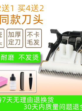 适用 hiner海纳 HC-6305 670 658 680 理发器 电推剪 陶瓷刀头
