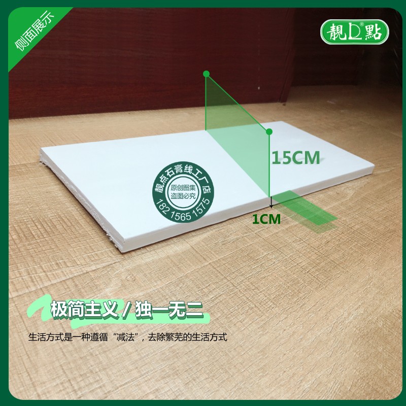 简约单眼皮纯平板造型极简北欧墙面顶面石膏线装饰条2.4米2065