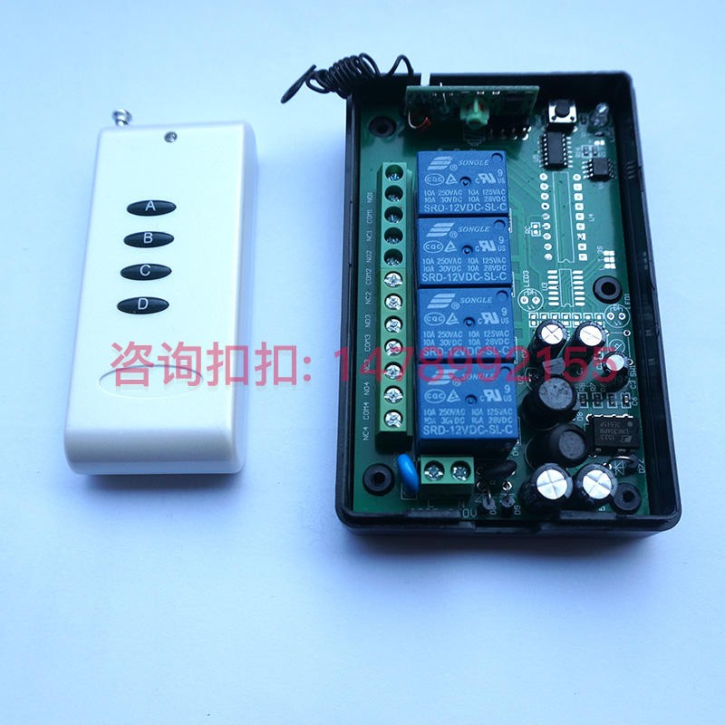 AC85V~260V无线遥控开关 220V 四路输出  4000米无线遥控模块