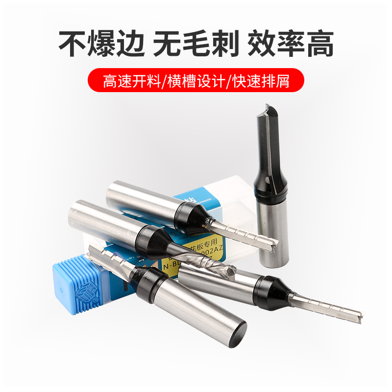 蜀锋开料刀3刃TCT三刃开料机刀清底木工开槽打孔雕刻机定位下料刀