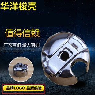 缝纫机配件DY同步车大梭芯大梭壳工业6-5 6-7 平车绗缝铝梭心套