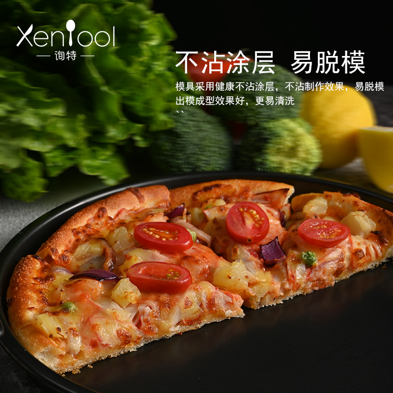 询特披萨烤盘家用烤箱专用6/8/10寸蛋糕模具商用圆形不粘烘焙工具