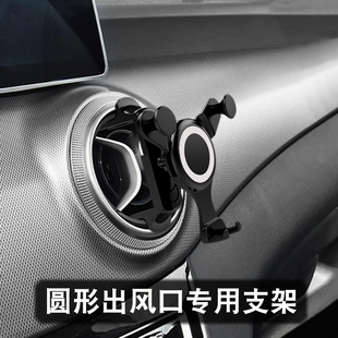 适用于北汽绅宝专用eu5 500车载手机支架D40x35 25圆形出风口bj20