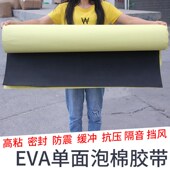 米乐奇1平米eva泡棉材料黑色白色大号加厚海绵泡沫板海绵缓冲垫减