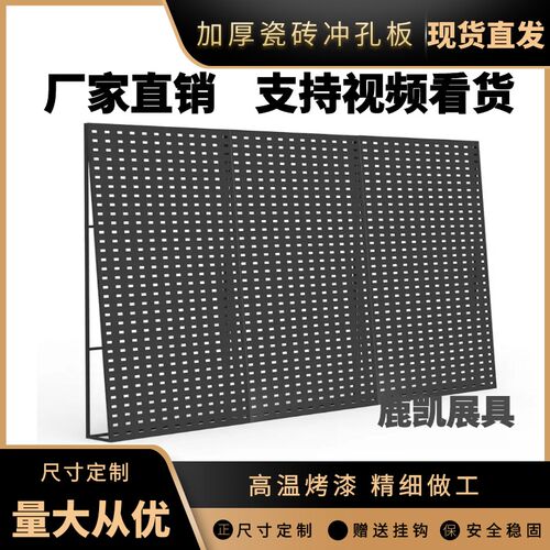 瓷砖展架冲孔板加厚地砖墙砖挂墙立式展示架子样品展示架送挂钩