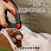 不锈钢剪刀厨房专用食品剪刀商用剪骨头剪菜烤肉剪刀家用杀鱼剪子