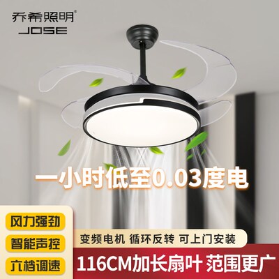 乔希照明客厅吊扇灯卧室吸顶一体隐形智能餐厅风扇灯家用电扇吊灯