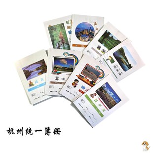 杭州市语文校本学校统一作业36开16页写字田字拼音数学草稿算数本