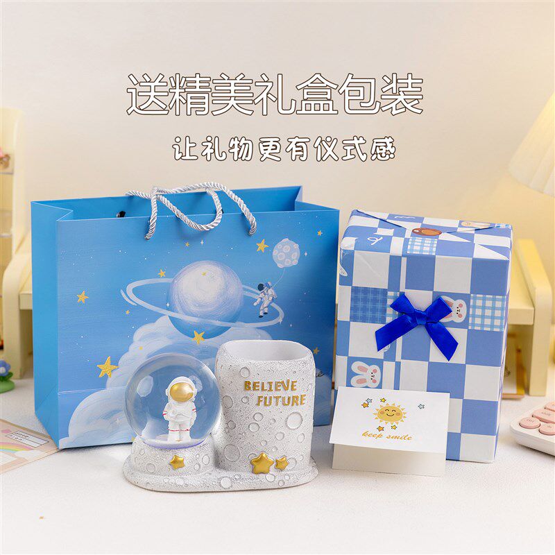 太空人可刻字生日礼物实用送女生7男孩6儿童节8小学生的9十岁礼品