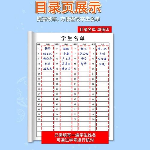 作业完成情况登记表批改记录本神器教师检查托管班记录贴统计成绩