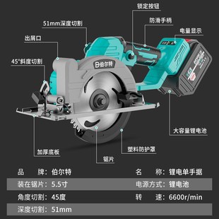 伯尔特锂电5.5寸电圆锯切割机充电式手持142电圆锯手提切割电圆锯