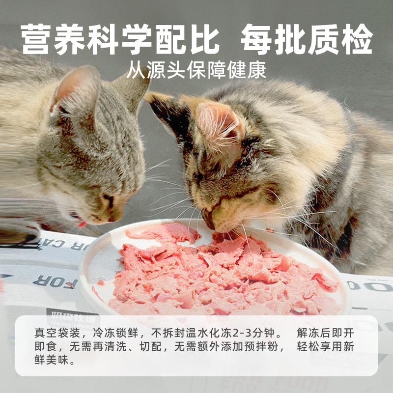奶森牧场生骨肉猫咪专用全价猫咪新鲜狗狗猫饭猫粮小鸟胃幼猫骨泥