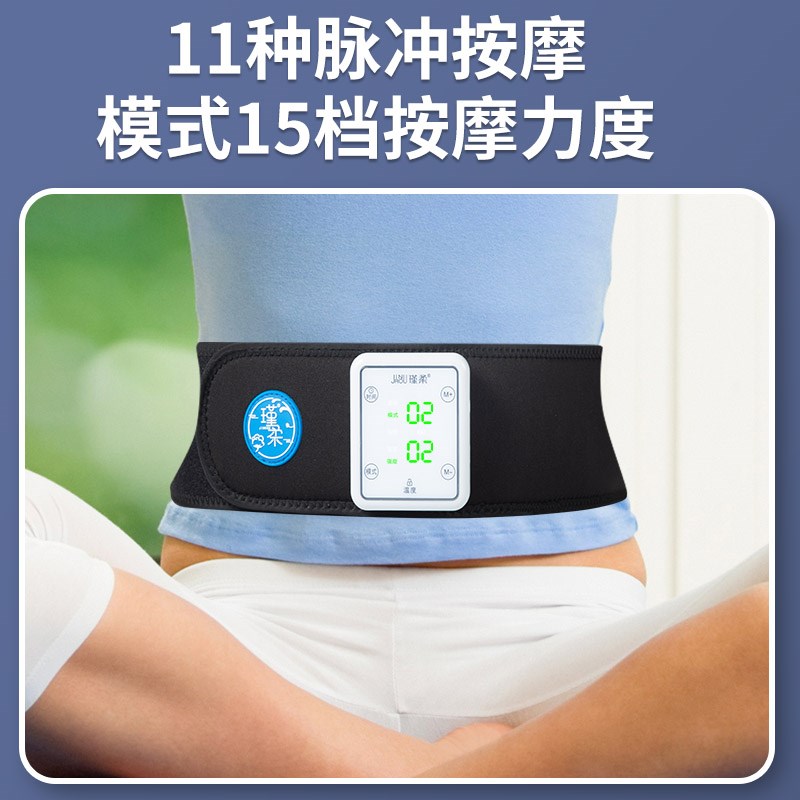 瑾柔 按摩腰带震动加热腰疼暖宫腰带多功能缓解腰疲劳脉冲护腰带