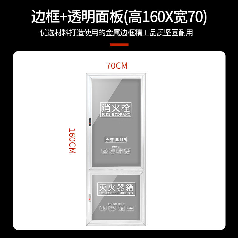 消防栓箱门面板玻璃门箱面板消火栓箱消防箱门框铝合金亚克力
