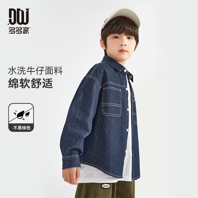 多多家男童牛仔衬衫2024新款秋装外套儿童春秋季中大童百搭衬衣潮