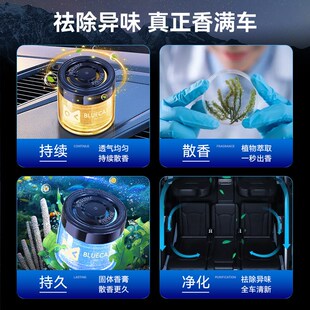 车用除异味香薰家用车内持久留香味摆件 车载固体香膏汽车新款