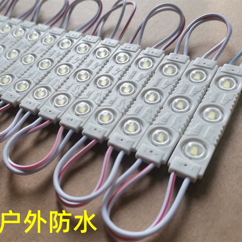 LED 5730注塑模组带透镜白绿蓝黄粉红色发光字灯招牌2835广告灯带