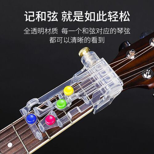 吉他自动挡初学者辅助器练习吉它助弹器一键和弦器防痛指力器通用