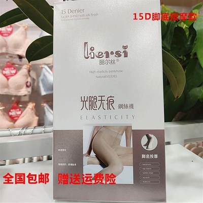 丽尔丝新款15D光腿神器无痕钢丝袜6289脚底按摩棉底防滑连袜袜