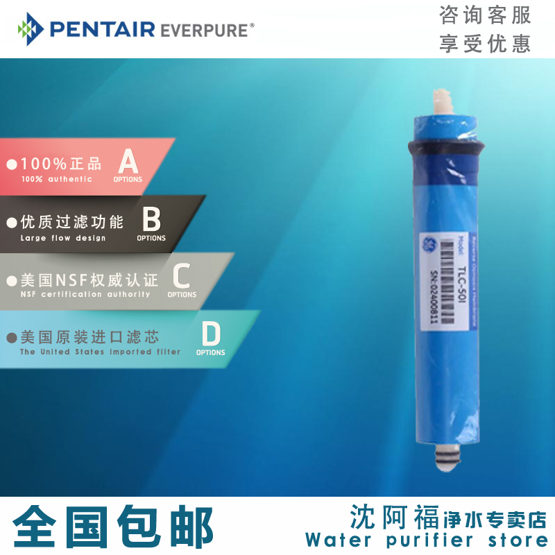 滨特尔RO-50纯水机全套滤芯G RO膜反渗透 PP棉 后置T33 GAC活性炭