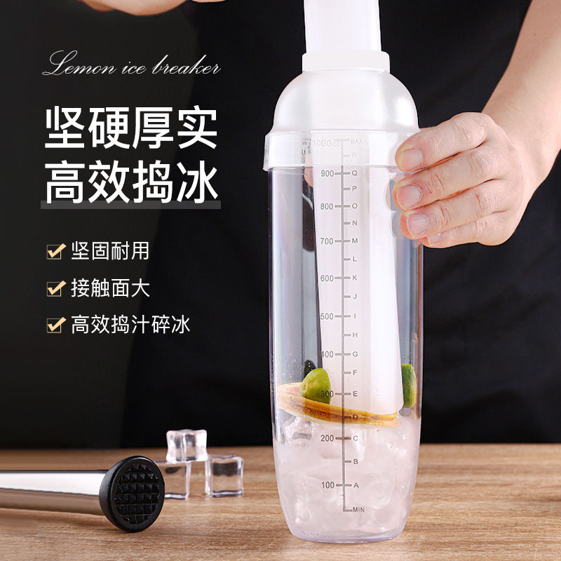 PP碎冰捣汁搅拌棒雪克杯暴打手打柠檬茶饮料制作工具奶茶店专用品