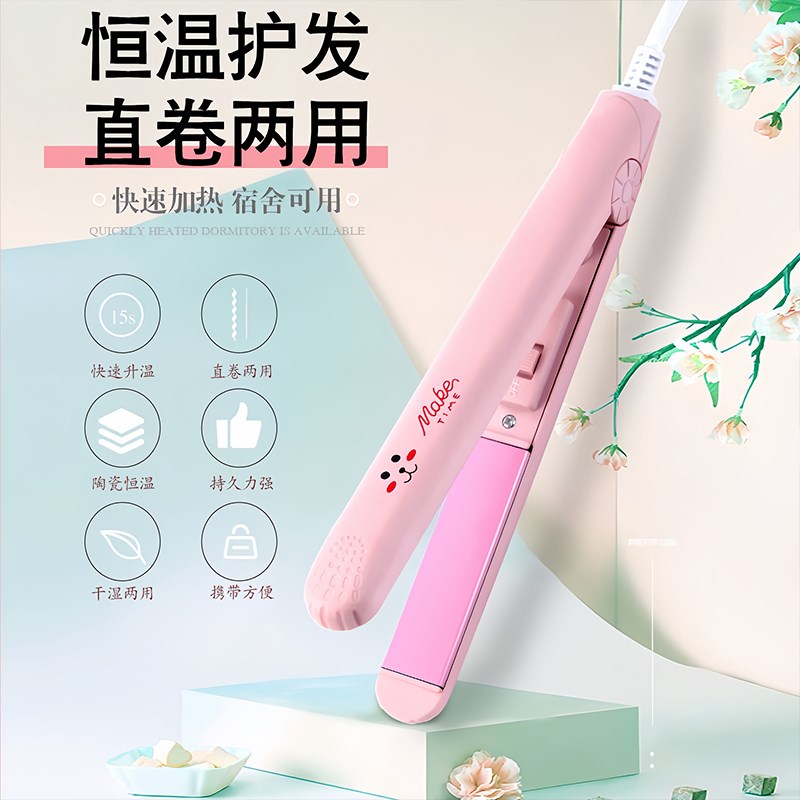 时尚迷你小夹板卷发刘海直发随意DIY直卷两用蓬松头发神器卷发棒