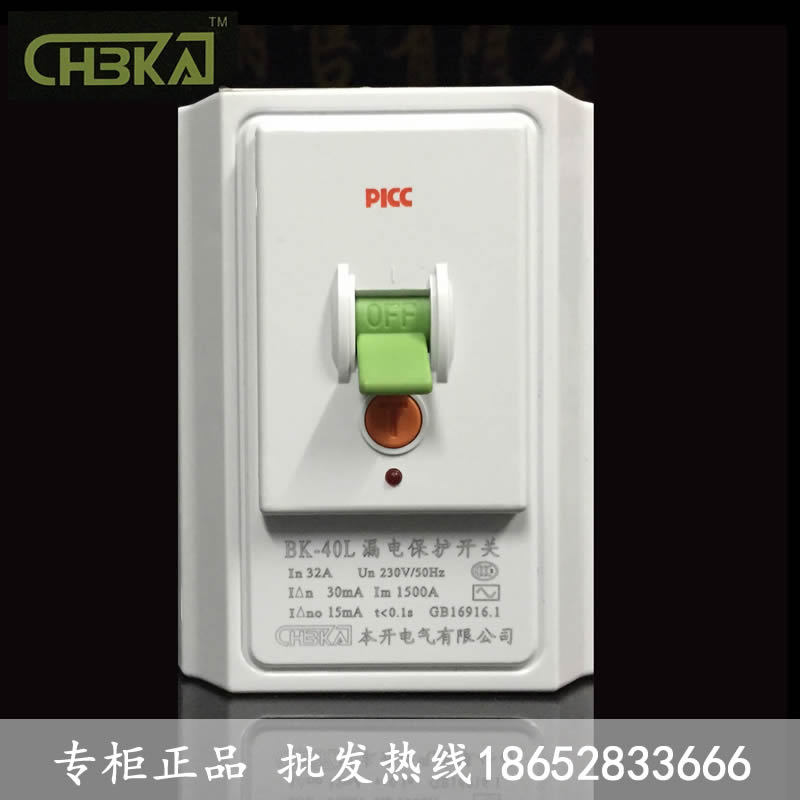本开漏保 空调2P3P 桂柜机插座 漏电保护器 插座插头 空气开关32A