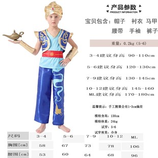 阿拉丁神灯角色演出服 一千零一夜亲子男款扮演神灯服装