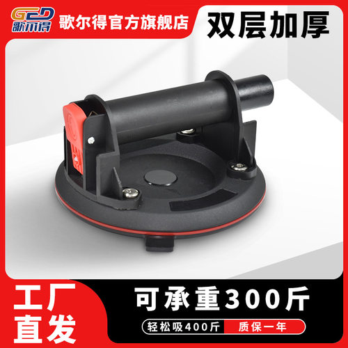 玻璃吸盘强力重型吸提器6寸小吸提器瓷砖吸盘真空地板砖固定工具