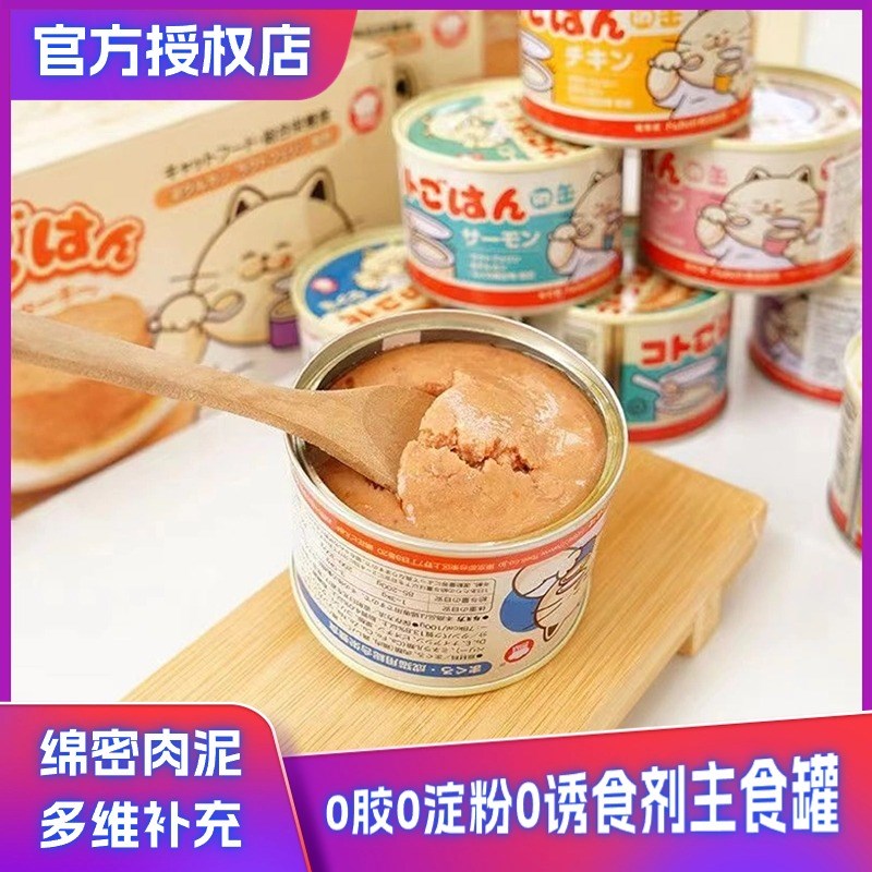 地狱厨房猫罐头全价猫粮猫咪主食罐营养增肥发腮补水湿粮零食拌粮
