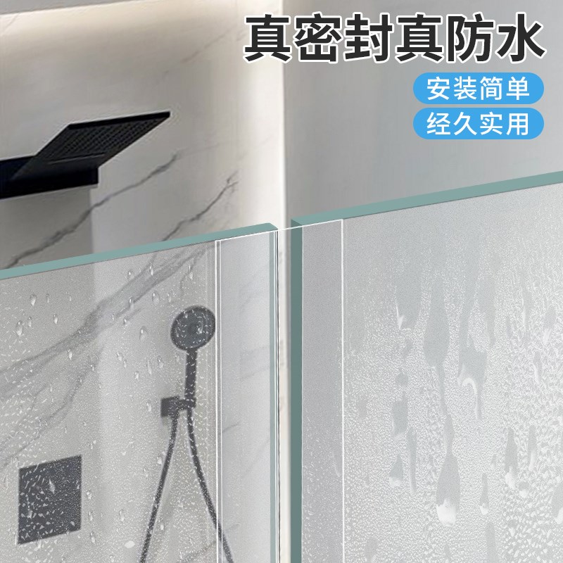 浴室玻璃门密封条门缝防风挡水条淋浴房无框推拉门浴室门底部防水图片
