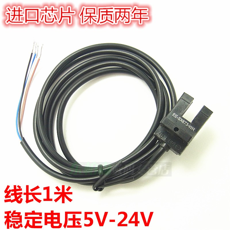 EESX670WR/SX671WR/SX672WR/SX673/SX674WR光电开关传感器
