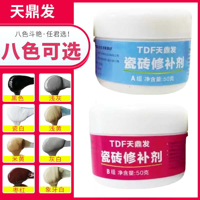 瓷砖修补剂强力粘合剂家用地砖裂缝坑洞修补胶磁砖釉面修复陶瓷膏,基础建材,其它,淘宝优惠券,粉丝福利购,淘宝优惠卷