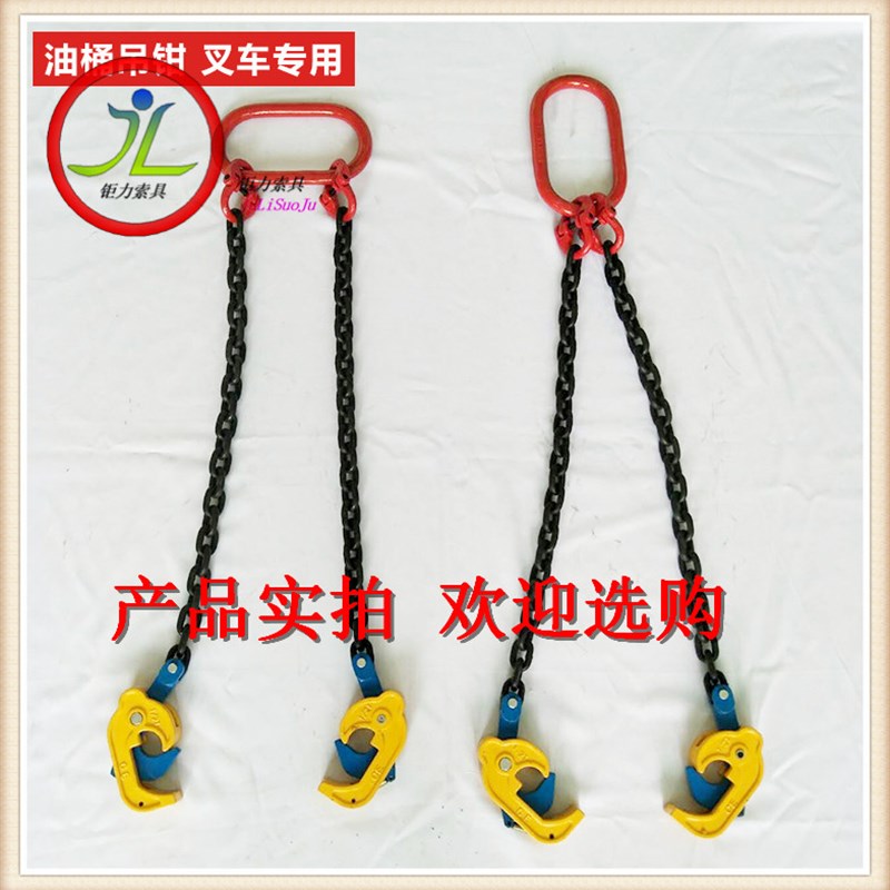 油桶起重钳油桶合金吊钩夹链条钩油桶吊钳双链油桶夹叉车专用夹具