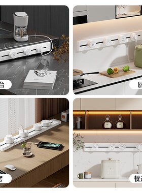 可移动30cm短距离轨道插座无线家用衣橱柜子壁挂式多功能USB排插