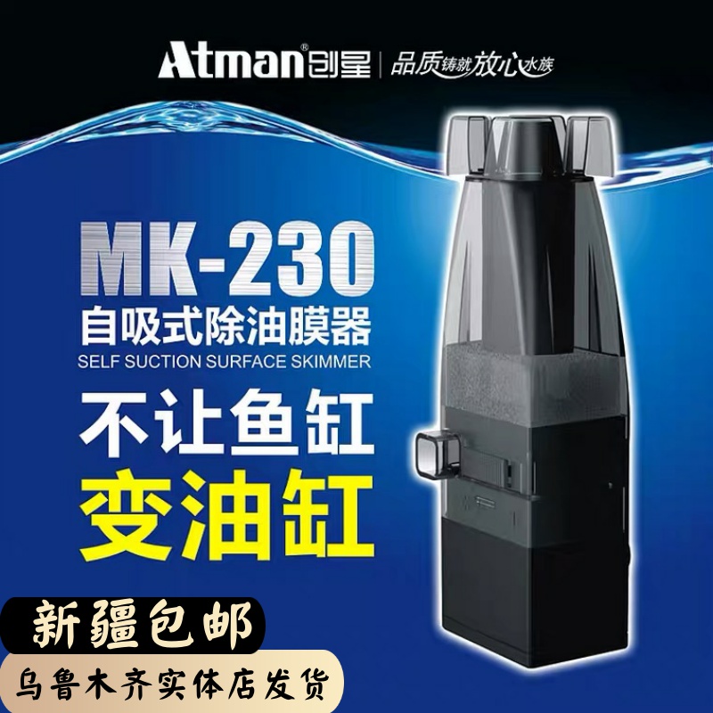 创星除油膜器小型水草缸鱼缸水面电动过滤器吸去油膜机泵水族内置