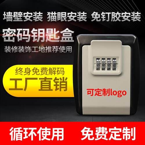 免钉贴安装钥匙箱猫眼固定壁挂式储物盒门卡收纳盒子无痕便捷安装