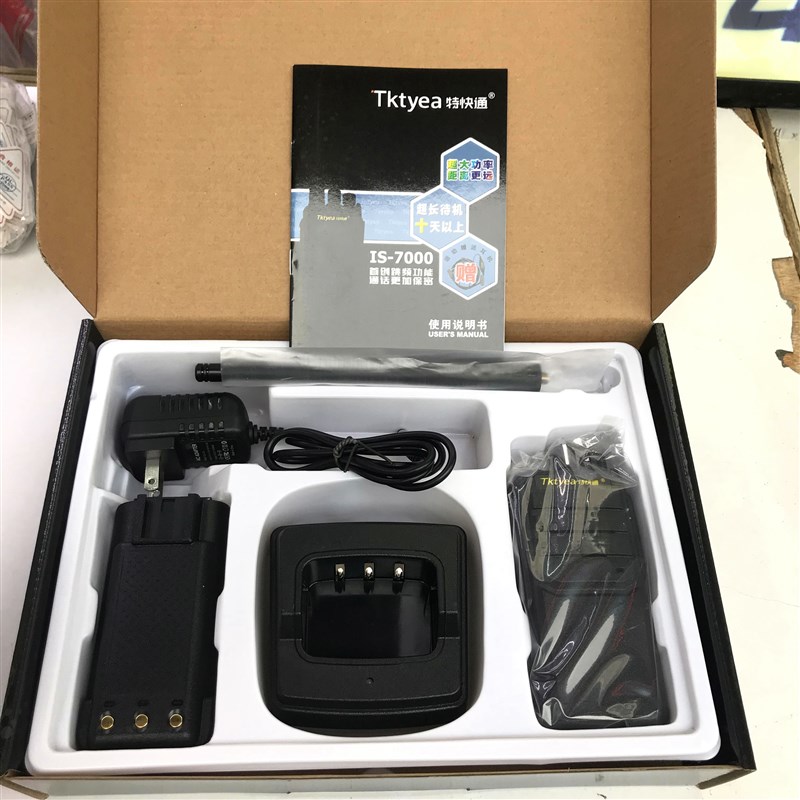 特快通7000对讲机 特快通IS-7000对讲机酒店车友地下工地5公里户