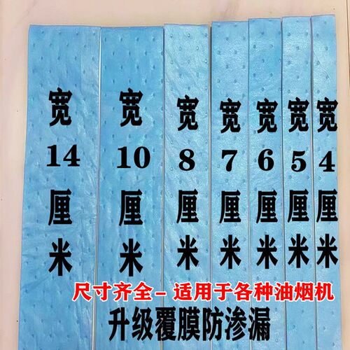 油烟机吸油棉条厨房家用集成灶加厚油盒接油槽隔油垫定制各种尺寸