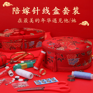 结婚女方陪嫁多功能便携式 针线盒套装 针线包中国风家用针线包