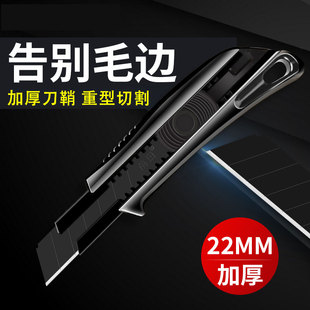 前田石膏板切割刀硅钙板硬纸板22mm美工刀大号重型加厚刀架