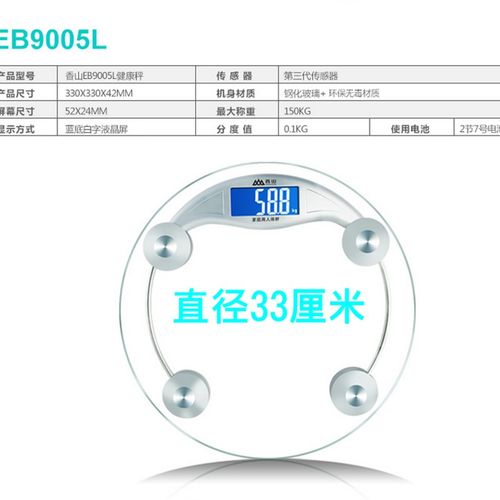 香山体重秤家用精准电子人体秤女生宿舍小型称重智能瘦宿舍家庭