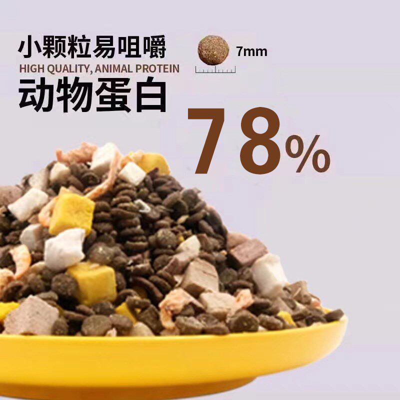 英拿无谷猫粮3斤冻干猫主食天然营养幼猫全价粮鲜肉粮通用型猫粮