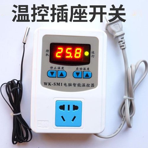 感应温控器开关数显智能全自动温度控制器插座带探头温控仪表鱼缸